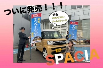 新型スペーシアが札幌北に！